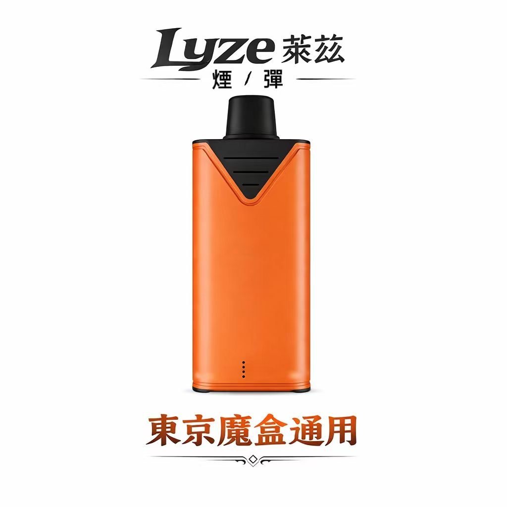 【Lyze 萊兹】10000 抽拋棄式煙彈 東京魔盒通用規格 高濃度尼古丁鹽擊喉感 全新霧化芯不燒焦 台灣現貨