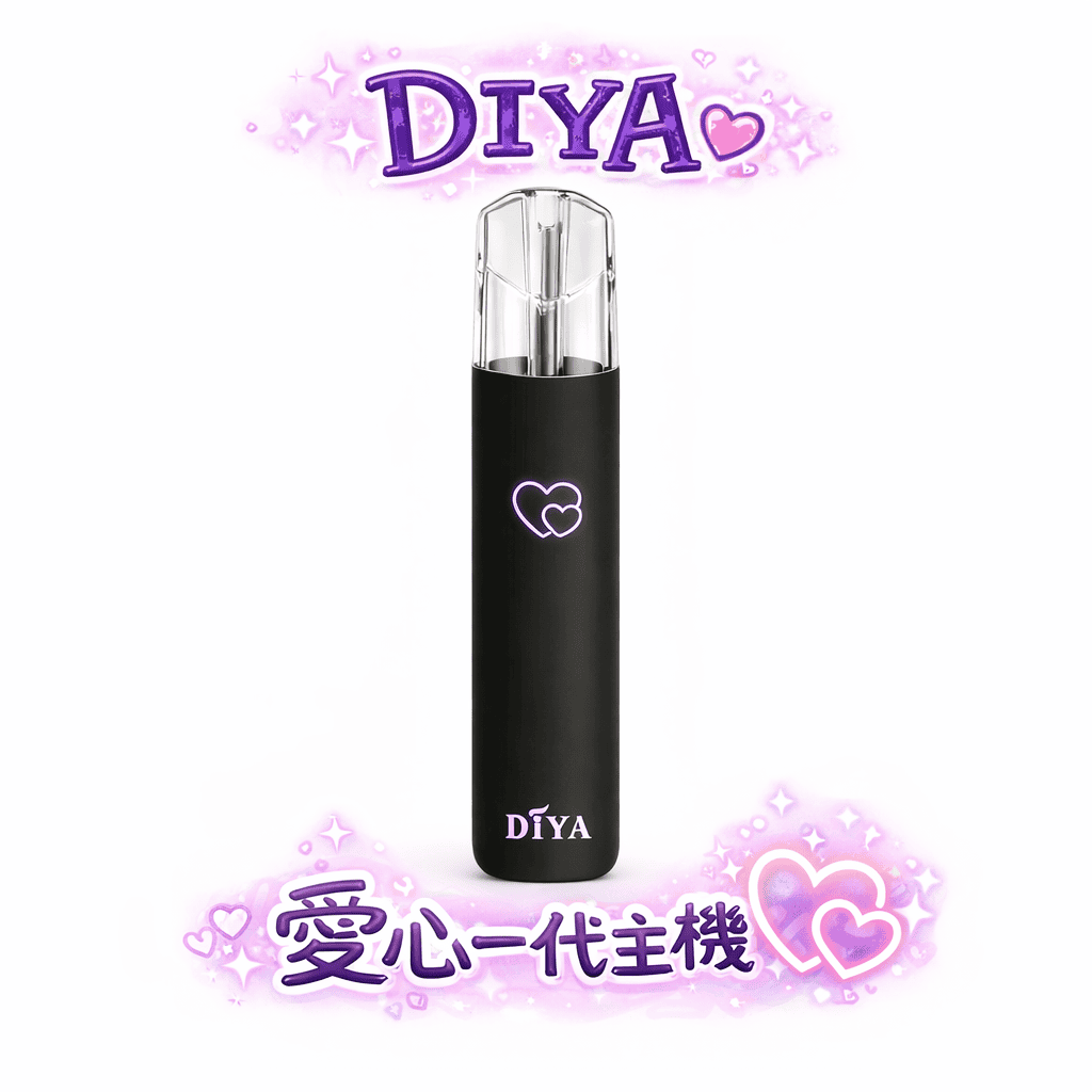 【買10送1】DIYA 叮啞 愛心發光一代主機 航太級鋁合金細膩打磨夢幻極光氛圍感 智能晶片穩定輸出 Type-C 疾速回血免等待 全台現貨秒發