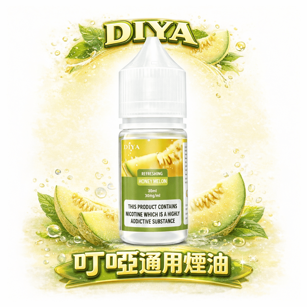 【注油玩家必入】DIYA 叮啞 30ml 煙油 專為小煙設備研製、細膩霧化不傷芯 獨家配方綻放冰萃層次 買 5 瓶即贈 MKG 主機 台灣現貨秒發