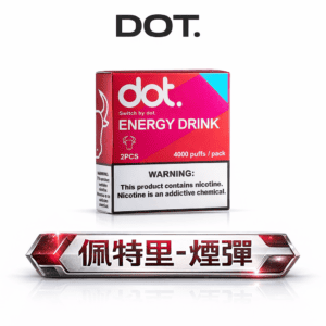 【買 5 盒送主機】DOT 佩特里專用彈 Mesh 技術確保口感始終如一 3%醇熟配方呈現絲綢般順滑體感 極致濃郁口感 台灣現貨