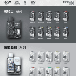 【酷帥 vs 軟萌】TISIC 12,000 口潮流主機 黑騎士個性設計 & 貓派對療癒風格雙選 12ml 純淨大容量、高效防漏不浪費 買 10 送 1 震撼回饋！台灣現貨